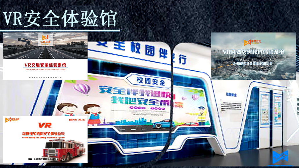 VR加盟 VR加盟