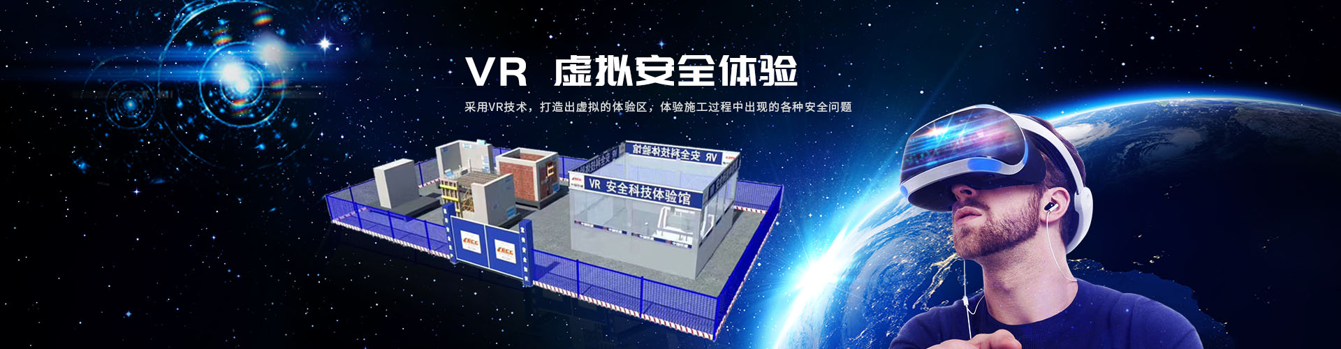 VR加盟 VR加盟
