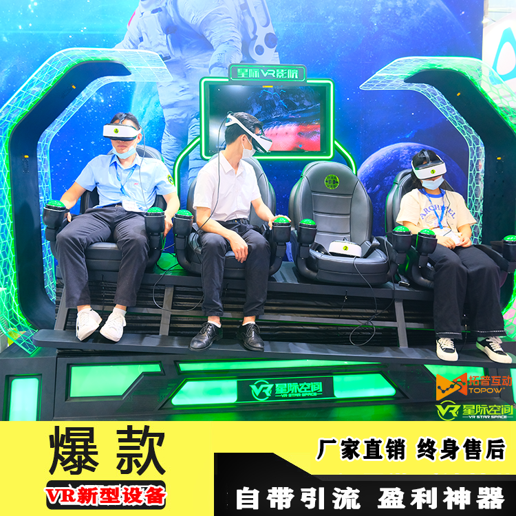 VR加盟 VR加盟